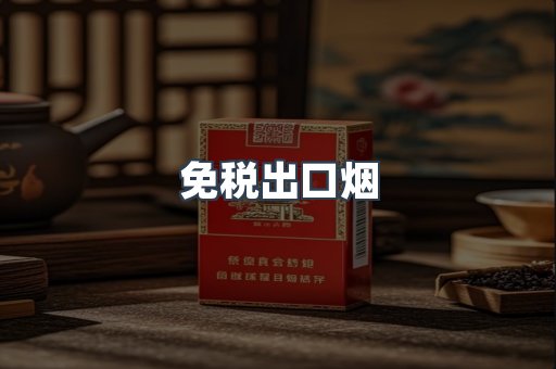 越南香烟系列